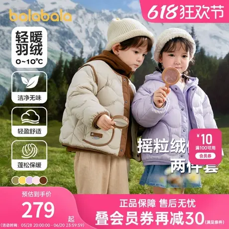 巴拉巴拉冬季儿童羽绒服女童2025新款男童连帽摇粒绒保暖两件外套商品大图