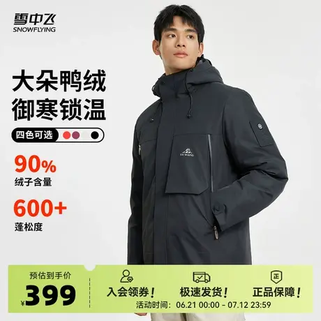 雪中飞2025秋新款男女同款情侣短款羽绒服连帽冲锋时尚运动百搭商品大图