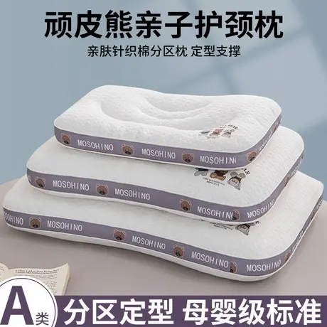 雅鹿儿童枕头护颈椎助睡眠枕芯一对装6岁以上学生成人专用颈椎枕商品大图