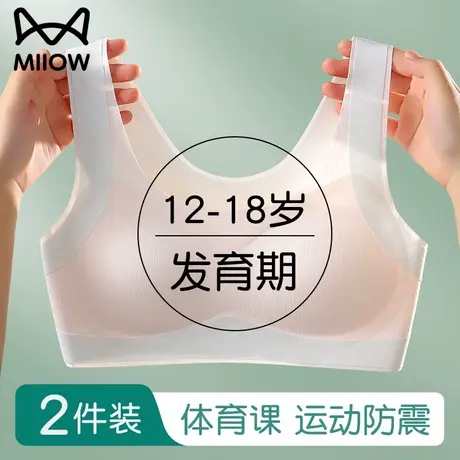 猫人少女内衣初高中学生青春发育期运动背心二三阶段夏季薄款文胸图片