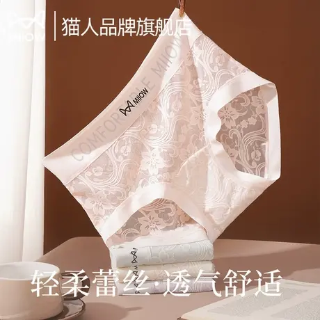 猫人无痕蕾丝字母时尚简约加长底裆10A抑菌女士内裤性感网纱商品大图