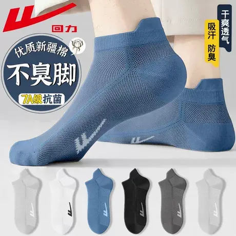 Warrior/回力7A抗菌袜子男士夏季薄款短袜网眼吸汗透气防臭休闲袜商品大图