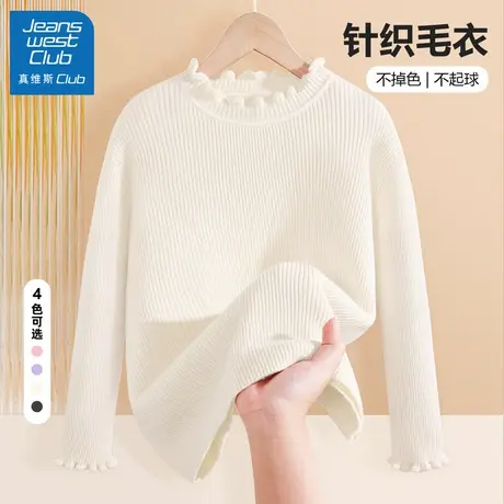 真维斯club儿童毛衣女童打底针织衫2025新款大童秋冬白色洋气内搭图片