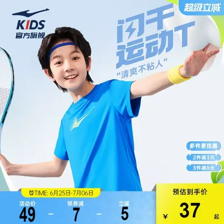 鸿星尔克童装儿童短袖T恤夏季新款男童运动速干衣夏装薄款上衣短t图片