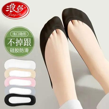 浪莎冰丝船袜女夏季薄款浅口隐形冰冰袜硅胶防滑不掉跟女款短袜潮商品大图