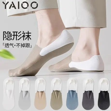 雅鹿袜子冰丝船袜男夏季纯棉防滑不掉跟隐形短袜透气吸汗超薄款袜图片