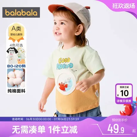 巴拉巴拉宝宝短袖t恤男童女童打底衫夏季童装婴儿可爱上衣纯棉薄商品大图