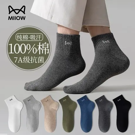 猫人袜子男士中筒袜春秋款10A竹纤维抗菌防臭男款商务运动长筒袜商品大图