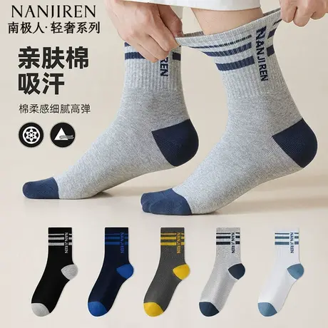 南极人袜子男款夏季中筒棉袜轻薄透气不闷脚防臭吸汗男士长袜PB商品大图