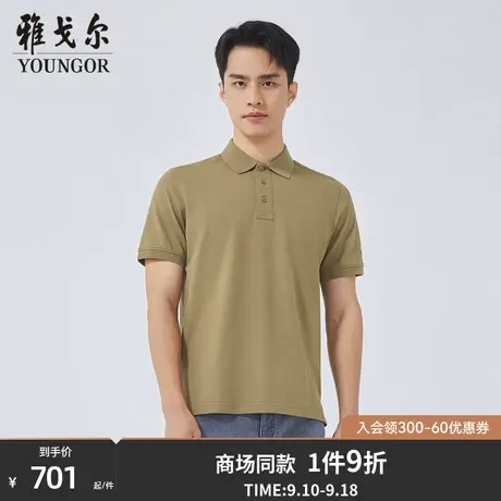 【商场同款】雅戈尔男士短袖T恤夏季新款官方商务休闲POLO衫S3163图片