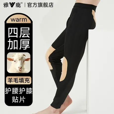雅鹿秋冬男士羊毛裤内穿加厚加绒护膝棉裤四层超厚男款防寒保暖裤商品大图