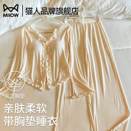 猫人莫代尔睡衣女春秋款2025爆款带胸垫长袖长裤可外穿家居服套装商品大图