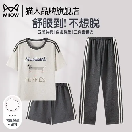 猫人带胸垫睡衣女款2025新款夏季短袖长裤三件套家居服可外穿套装商品大图