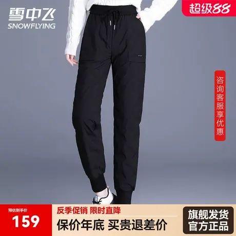 雪中飞鹅绒羽绒裤女外穿2025新款冬季保暖防寒束脚裤时尚休闲裤子商品大图