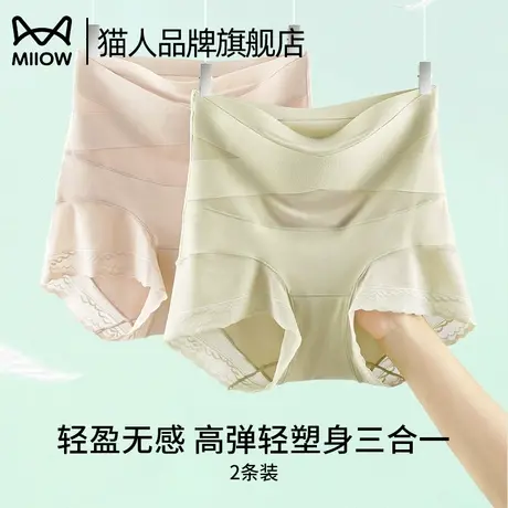 猫人高腰收腹提臀透气平角裤女无痕旗袍专用桑蚕丝底裆四角短裤商品大图