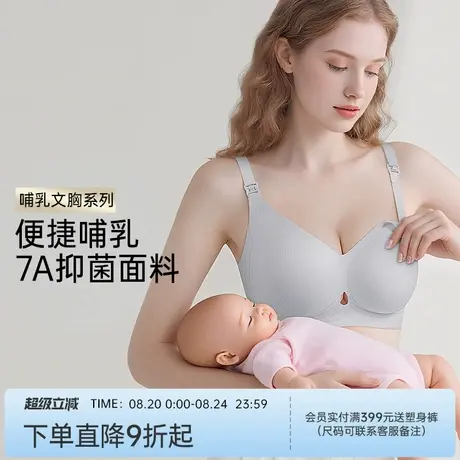润微孕妇哺乳内衣夏季薄怀孕期专用产后喂奶文胸聚拢防下垂收副乳商品大图