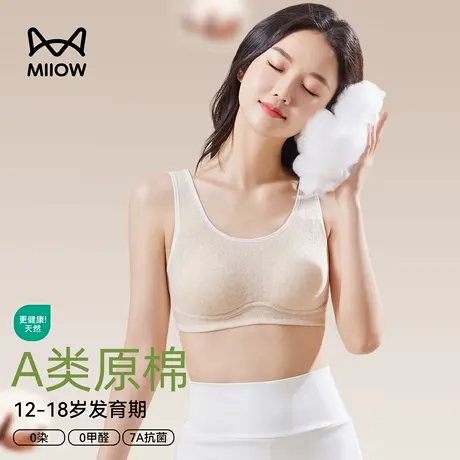 猫人发育期少女内衣纯棉学生青少年初高中生定型文胸女生运动背心图片