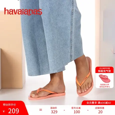Havaianas哈唯纳SlimGlitterIridescent新款女人字拖外穿海边拖鞋商品大图