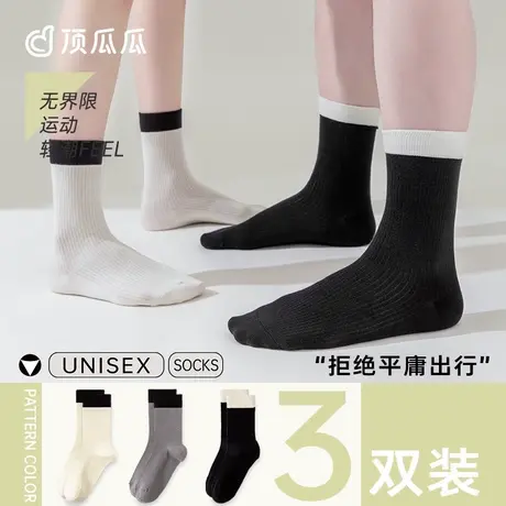 顶瓜瓜袜子男女袜中筒袜商务袜白袜男女同款吸湿透气春夏休闲棉袜商品大图