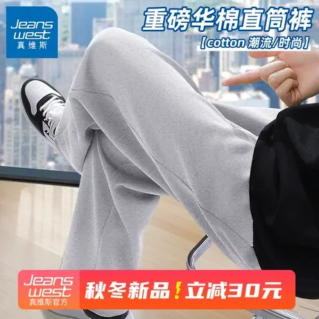 GV真维斯重磅裤子男款春秋季新款男士宽松休闲直筒裤男生阔腿裤B商品大图