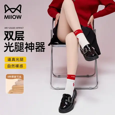 猫人双层光腿神器女自然裸感打底裤可拆卸纽扣款肉色加绒连裤袜子商品大图