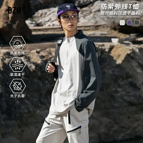 男士户外吸湿排汗速干衣男长袖防紫外线2025新款秋季撞色运动内搭商品大图