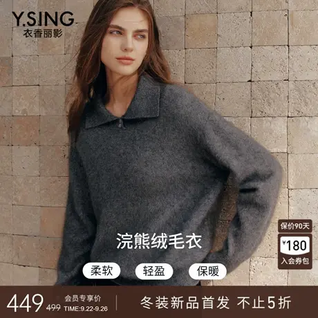 衣香丽影灰色翻领针织衫女士2025年冬装新款韩系氛围感浣熊绒上衣商品大图