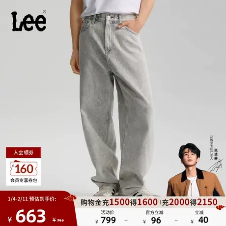 【张凌赫代言】Lee26春夏新品五袋款宽松直筒牛仔裤浅灰色男潮流商品大图
