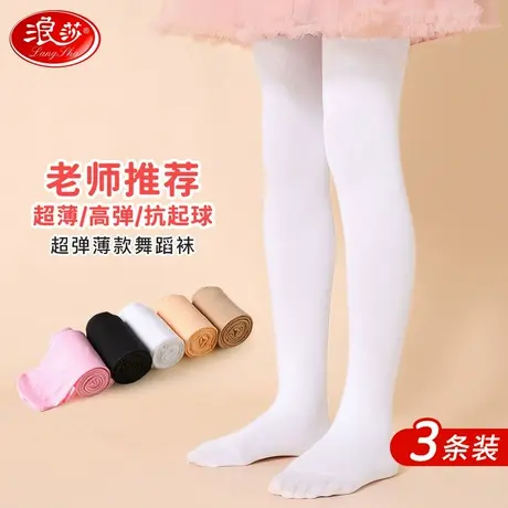 浪莎春秋季儿童丝袜女童夏季薄款连裤袜中大童肉色舞蹈袜打底裤图片
