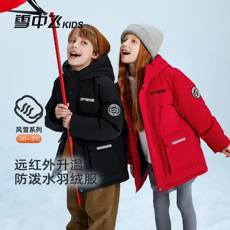 雪中飞童装儿童羽绒服男童女童冬季新款洋气加厚保暖中大童装外套图片