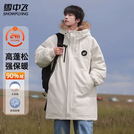 雪中飞2025新款中长款羽绒服男士冬季户外加厚保暖工装风羽绒外套商品大图