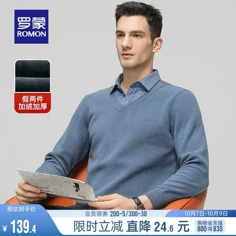 【加绒保暖】罗蒙男士商务休闲假两件针织衫2023秋冬新款加厚毛衣商品大图