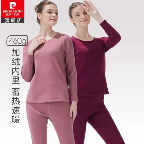 皮尔卡丹保暖内衣女士圆领加绒加厚双层冬季防寒蓄热秋衣秋裤套装商品大图