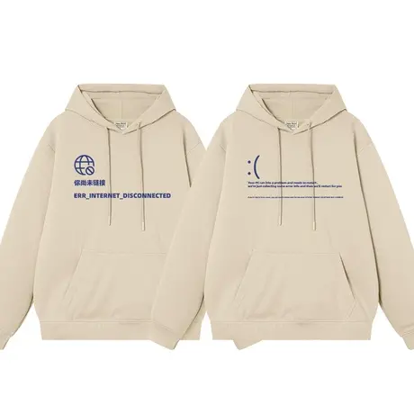 程序员404连帽卫衣男同款趣味文字潮牌加绒宽松怼人学生上衣帽衫商品大图
