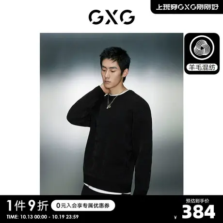 GXG男装  多色时尚提花简约圆领宽松毛衣针织衫男士23年冬季新品S图片