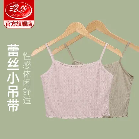 浪莎吊带背心女内搭夏季时尚洋气时髦蕾丝打底小众设计感网红爆款商品大图
