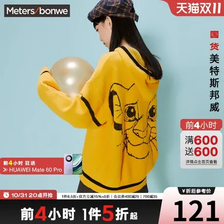 [2件3折]国货美特斯邦威连帽毛衫女冬甜美刺绣保暖圆领套头毛衣商品大图