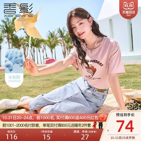 【香影黑科技】凉感粉色短袖t恤女夏季2023新款宽松印花圆领上衣商品大图