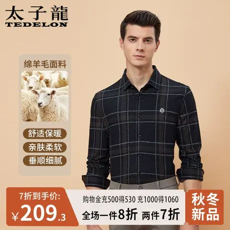 商场同款太子龙绵羊毛男士衬衫长袖秋冬商务正装休闲易打理衬衣男商品大图