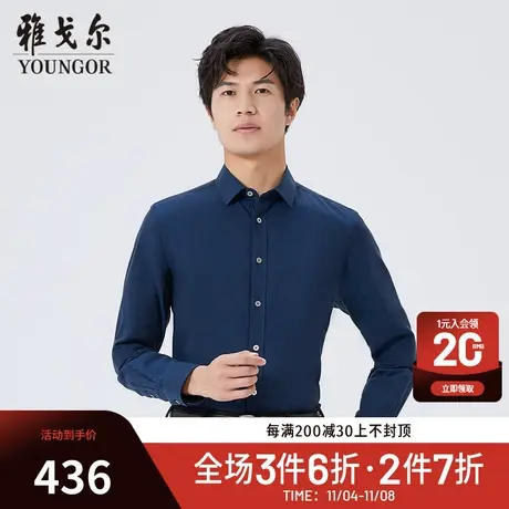 【商场同款】雅戈尔男士衬衫秋冬新款官方商务休闲长袖衬衫S3926商品大图