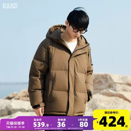 Radiohead2023冬季新款羽绒服男连帽鸭绒宽松保暖加厚外套男生潮图片