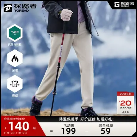 【😃加绒】😄探路者抓绒裤女户外运动登山徒步保暖抗静电长裤旅行裤子图片