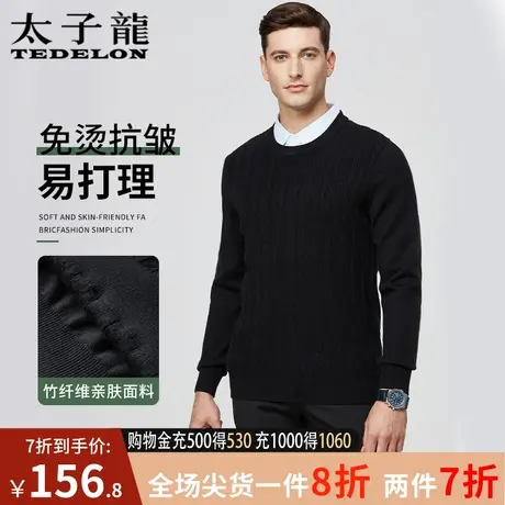 太子龙竹纤维假两件翻领厚款毛衫男2024春秋季新款休闲针织毛衣男商品大图
