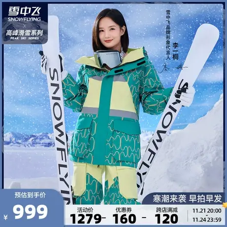 【李一桐同款】高峰滑雪雪中飞秋冬新款户外运动羽绒裤情侣商品大图