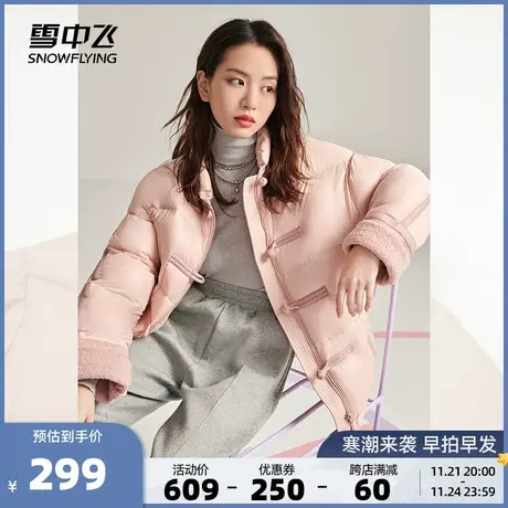雪中飞2023秋冬新款短款立领小个子新中式温柔女式羽绒服保暖图片