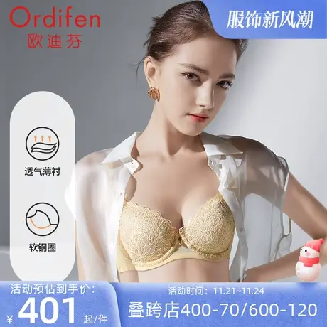 欧迪芬商场同款珍爱透气薄款轻奢文胸记忆软钢圈性感蕾丝胸罩图片