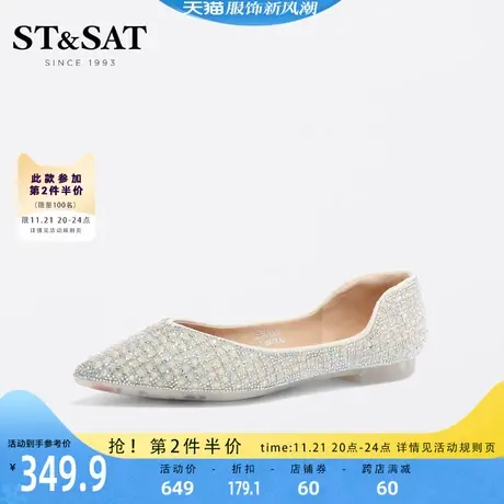 星期六平底鞋水晶鞋女春秋新款女鞋尖头浅口仙女鞋SS31111337商品大图