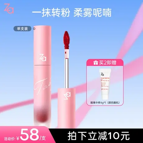 Za姬芮菲林假日亚雾唇泥不易掉色哑光丝绒显白不易掉色新款唇泥图片