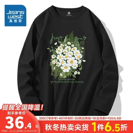 JR真维斯长袖t恤女初中生小众设计感内搭2024春季新款纯棉打底衫商品大图