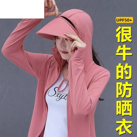 恋上17号冰丝防晒衣女2023新款夏季防紫外线薄款防晒户外透气外套图片
